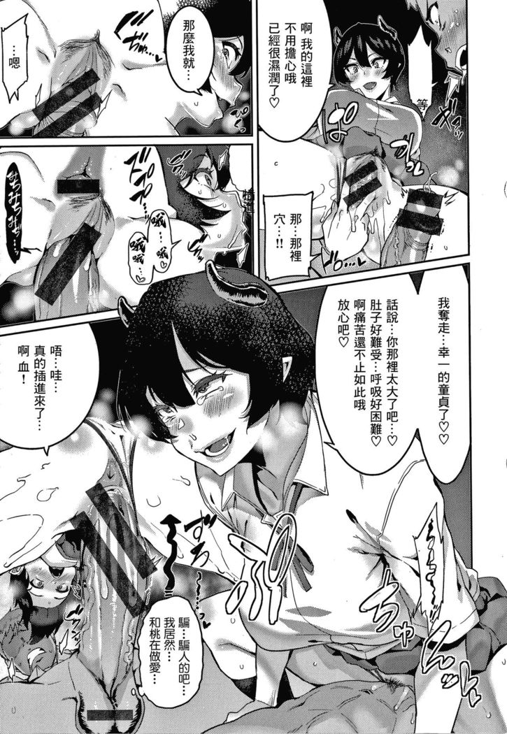 Omae ni Seikyuu Suru!