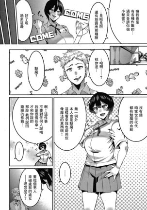 Omae ni Seikyuu Suru! Page #4