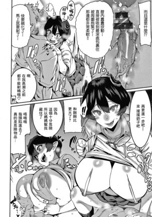 Omae ni Seikyuu Suru! Page #10