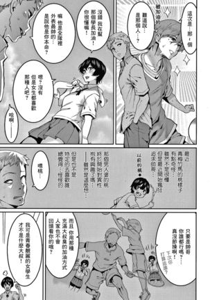 Omae ni Seikyuu Suru! Page #3