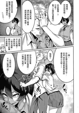 Omae ni Seikyuu Suru! Page #5