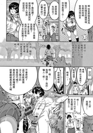 Omae ni Seikyuu Suru! Page #14