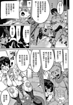 Omae ni Seikyuu Suru! Page #13