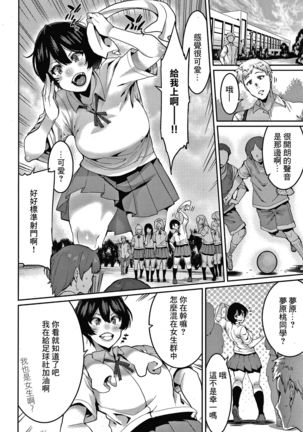 Omae ni Seikyuu Suru! Page #2