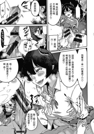 Omae ni Seikyuu Suru! Page #9