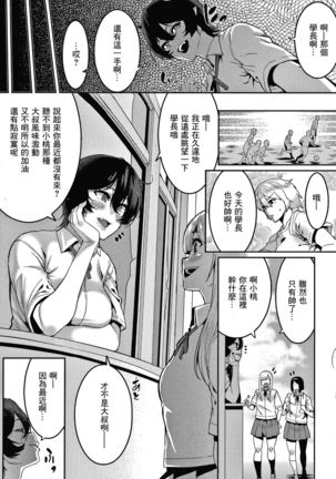 Omae ni Seikyuu Suru! Page #17