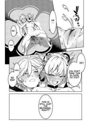 Yomiya Bakansu Page #19
