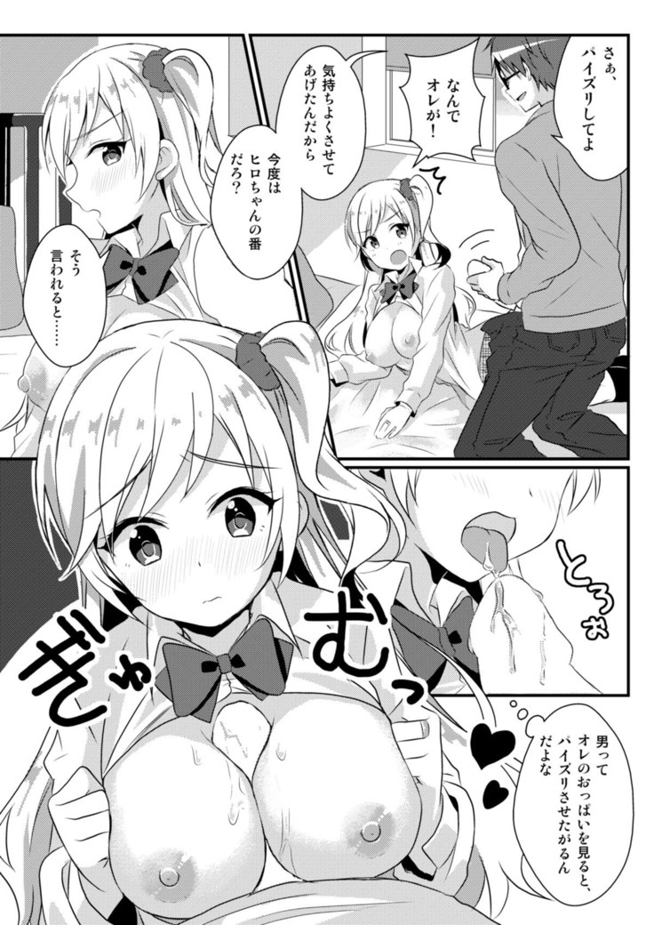 Fukushuu no Yubiwa