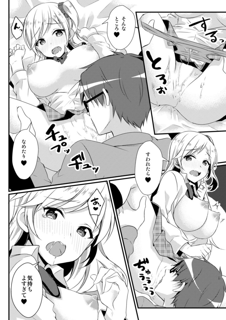 Fukushuu no Yubiwa