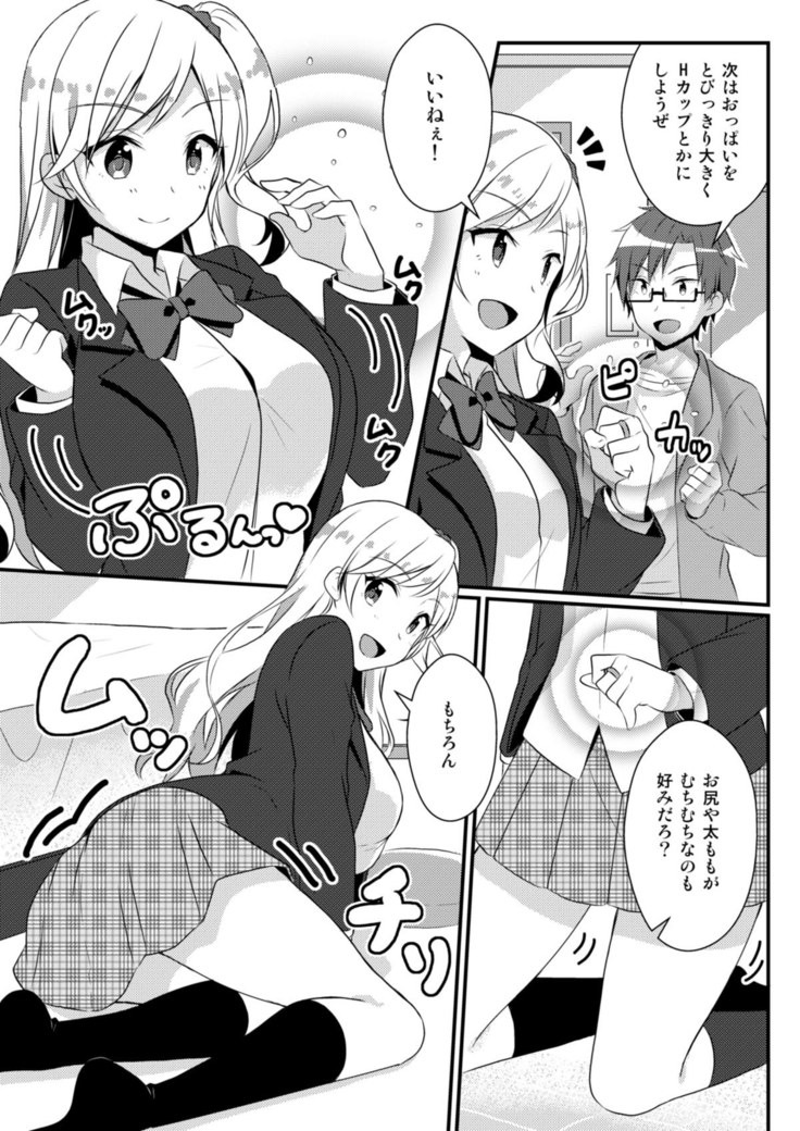 Fukushuu no Yubiwa