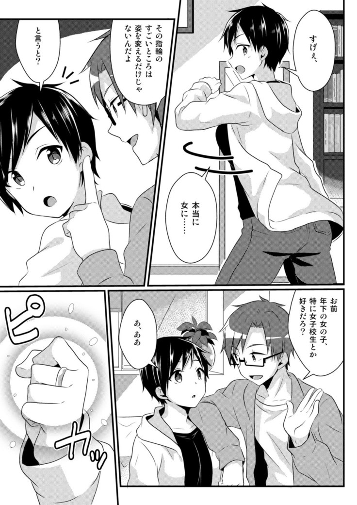 Fukushuu no Yubiwa