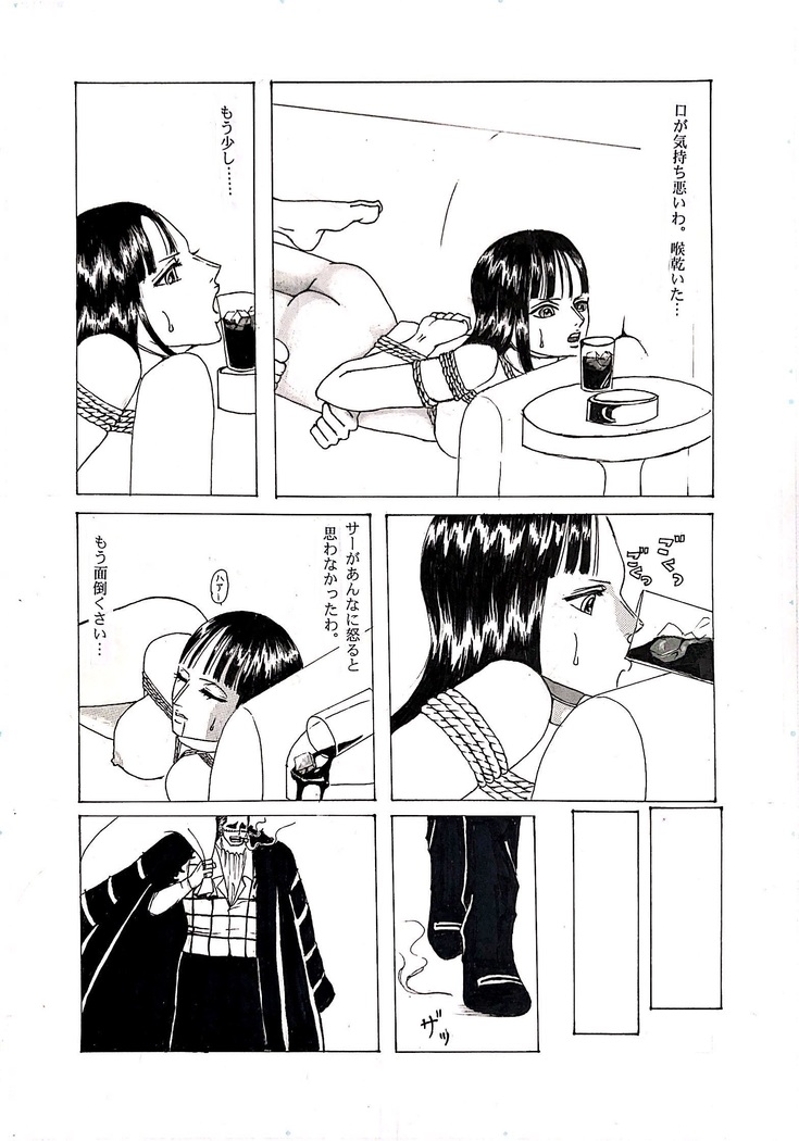 Kinbaku Sekkan