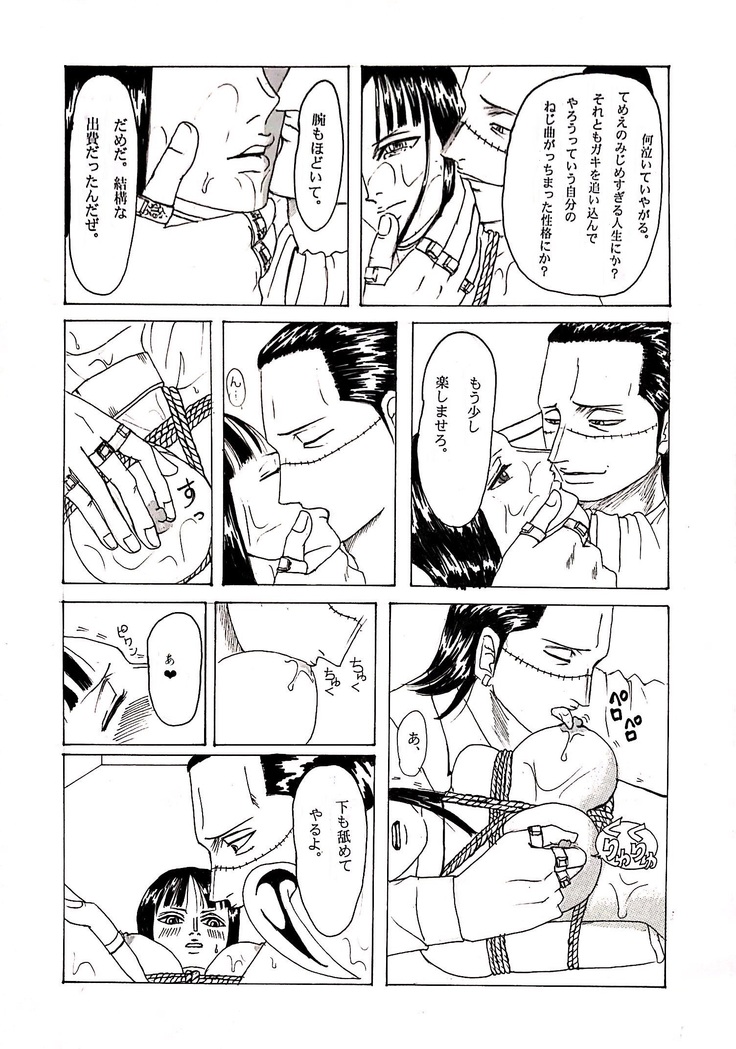 Kinbaku Sekkan