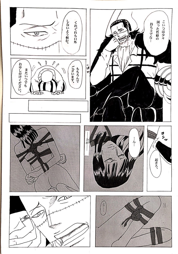 Kinbaku Sekkan