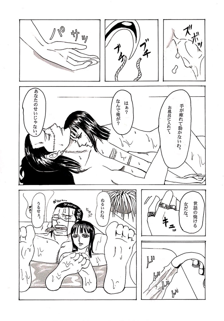 Kinbaku Sekkan