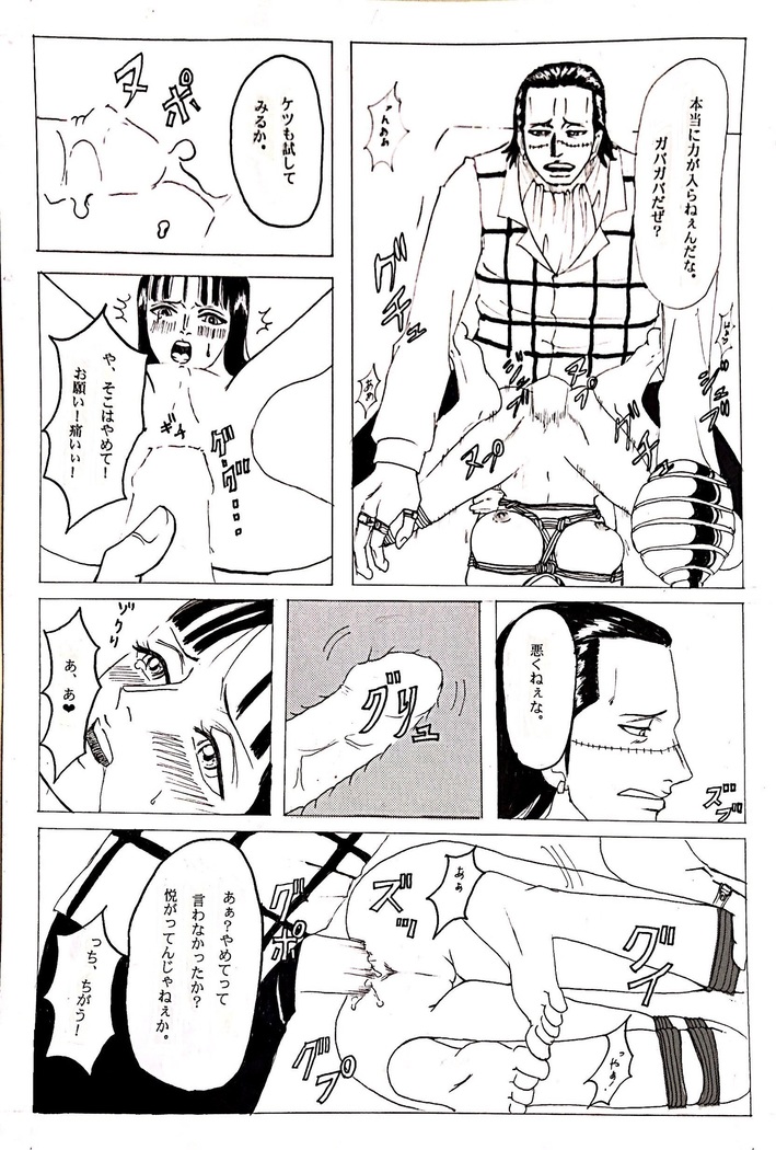 Kinbaku Sekkan