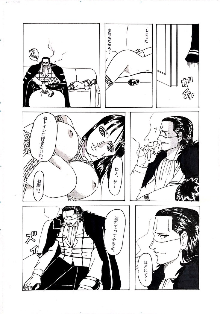 Kinbaku Sekkan