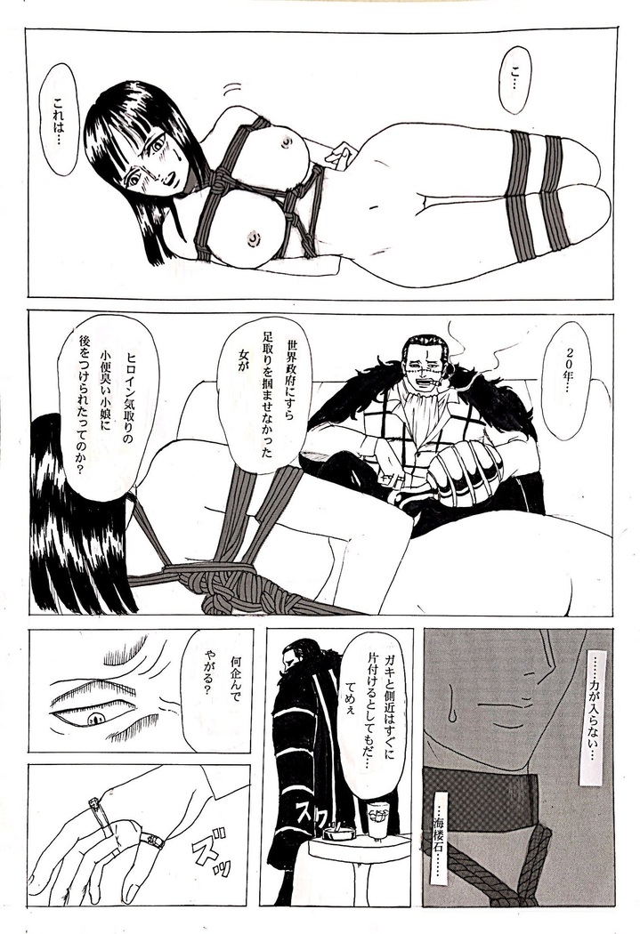 Kinbaku Sekkan