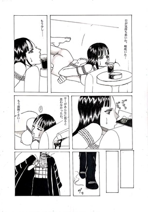 Kinbaku Sekkan Page #17