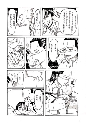 Kinbaku Sekkan - Page 23