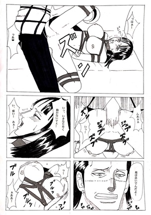 Kinbaku Sekkan - Page 11
