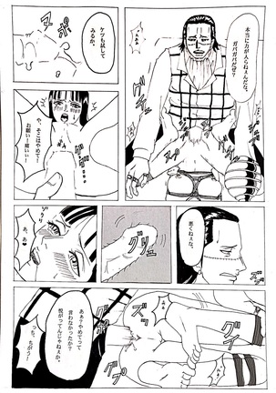 Kinbaku Sekkan - Page 12