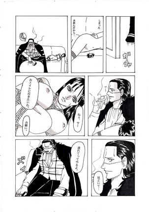 Kinbaku Sekkan Page #18