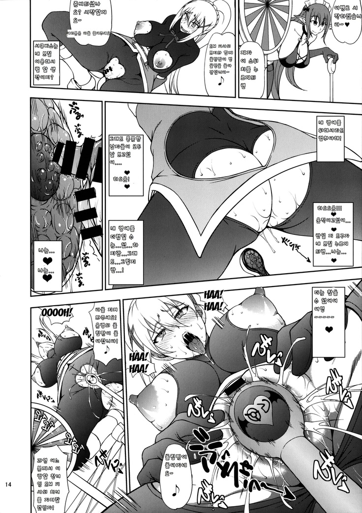 Kono Kuruizaku Junketsu ni Indou o!