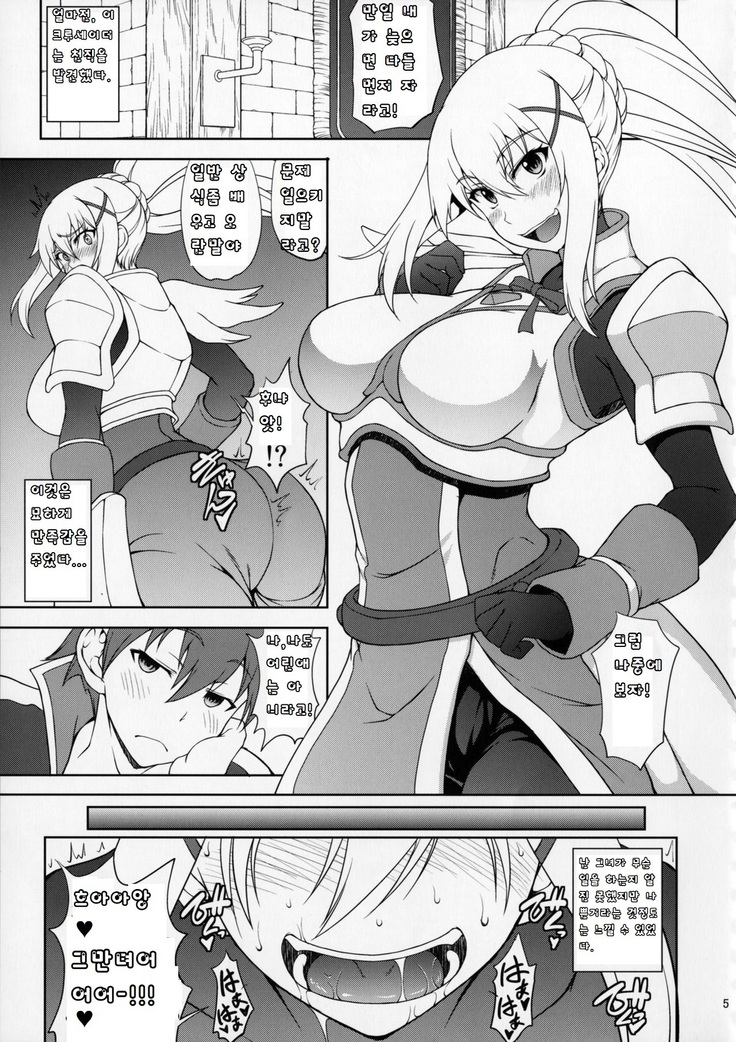 Kono Kuruizaku Junketsu ni Indou o!