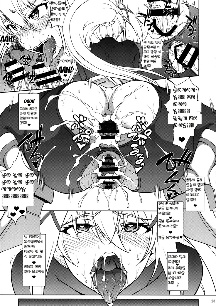 Kono Kuruizaku Junketsu ni Indou o!
