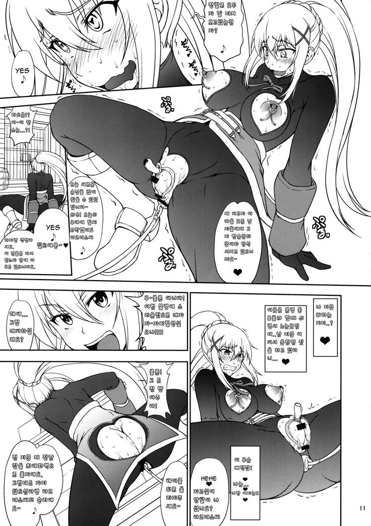 Kono Kuruizaku Junketsu ni Indou o!