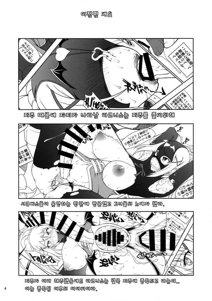 Kono Kuruizaku Junketsu ni Indou o!