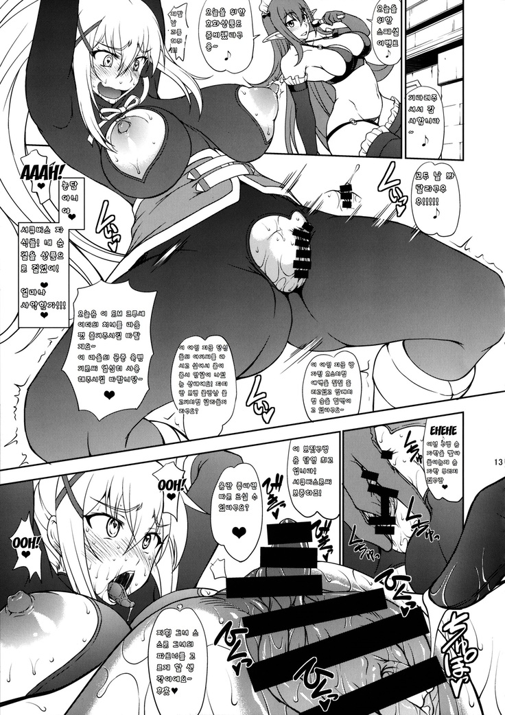 Kono Kuruizaku Junketsu ni Indou o!