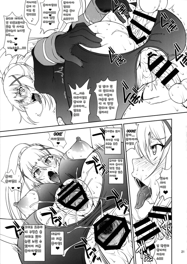 Kono Kuruizaku Junketsu ni Indou o!