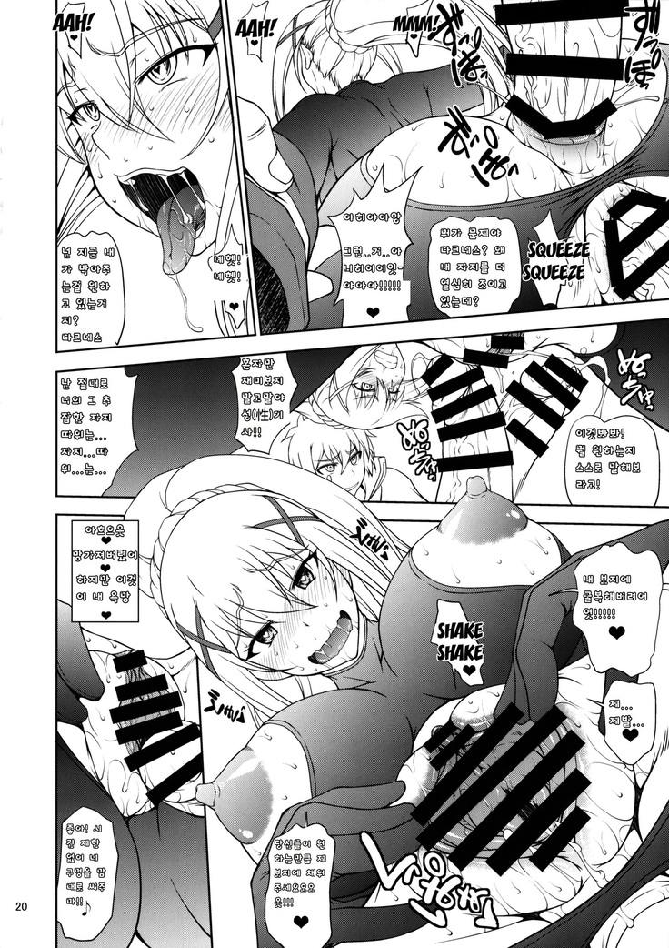 Kono Kuruizaku Junketsu ni Indou o!