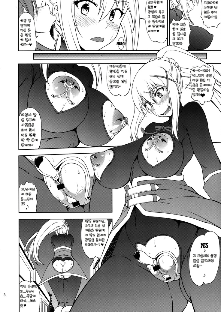 Kono Kuruizaku Junketsu ni Indou o!