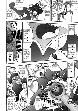 Kono Kuruizaku Junketsu ni Indou o! Page #13