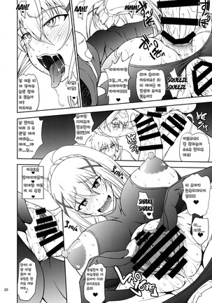 Kono Kuruizaku Junketsu ni Indou o! Page #19