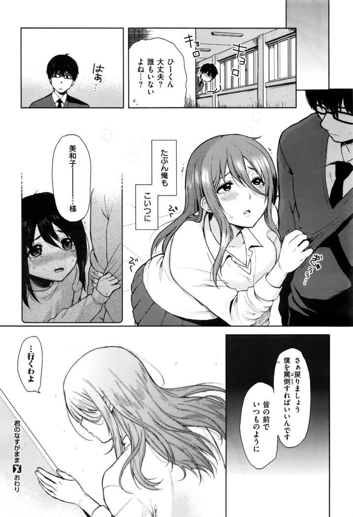 COMIC X-EROS #43