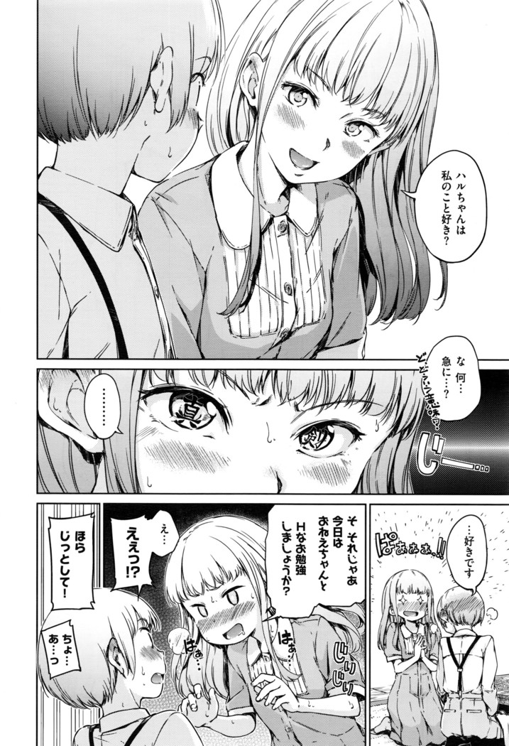 COMIC X-EROS #43