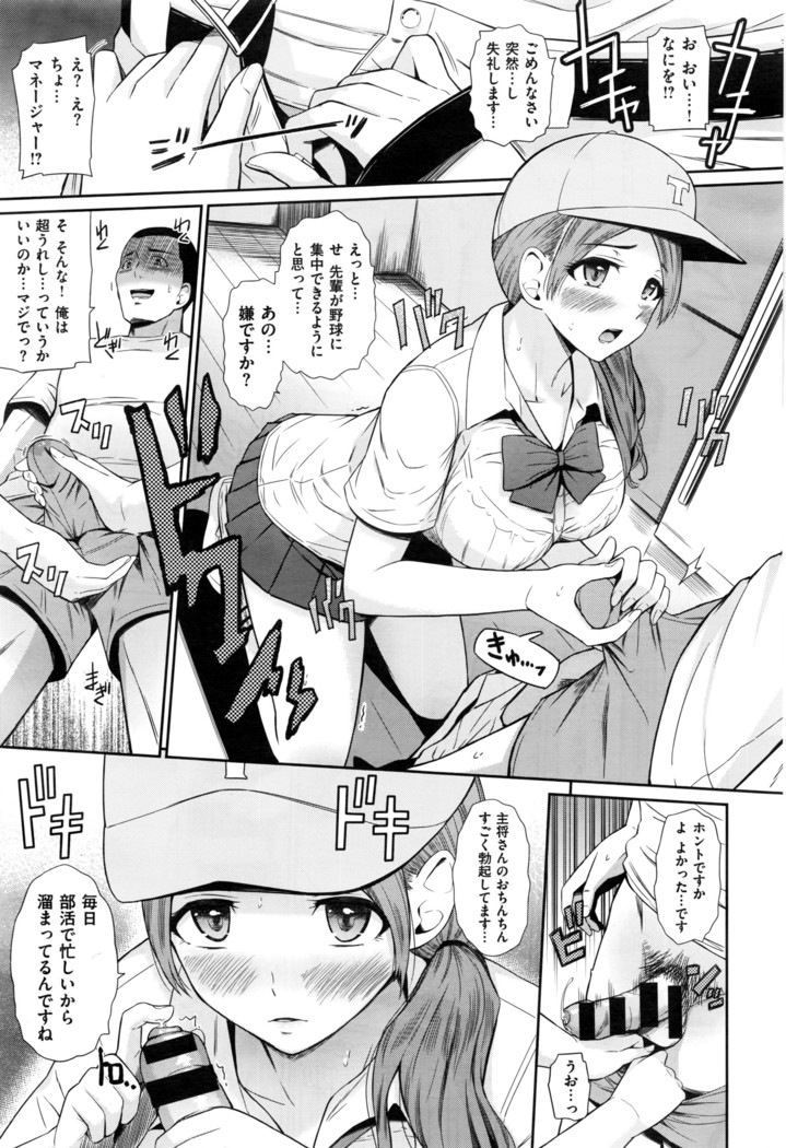 COMIC X-EROS #43