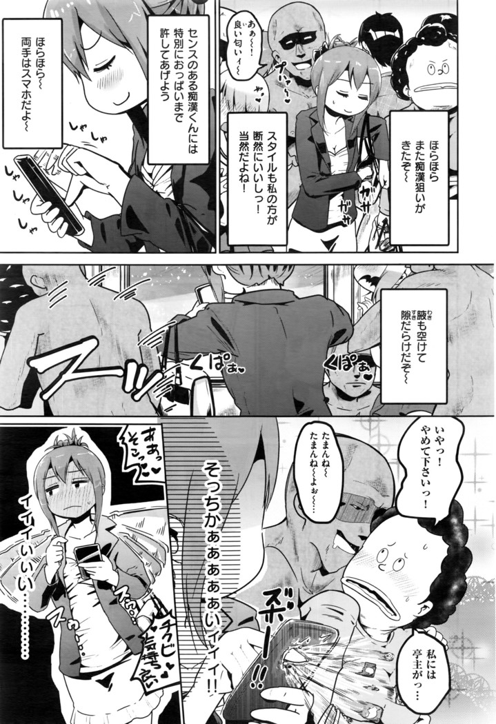 COMIC X-EROS #43
