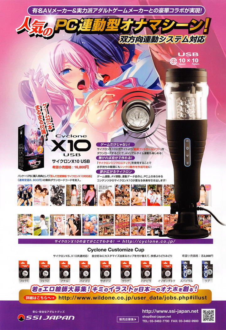 COMIC X-EROS #43