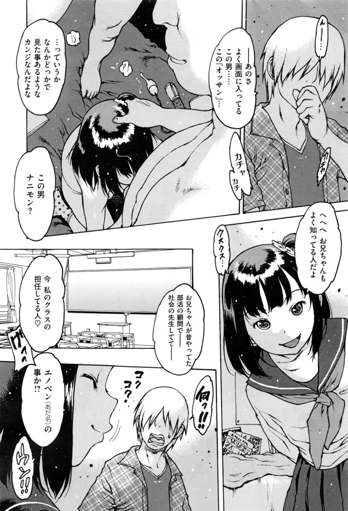 COMIC X-EROS #43