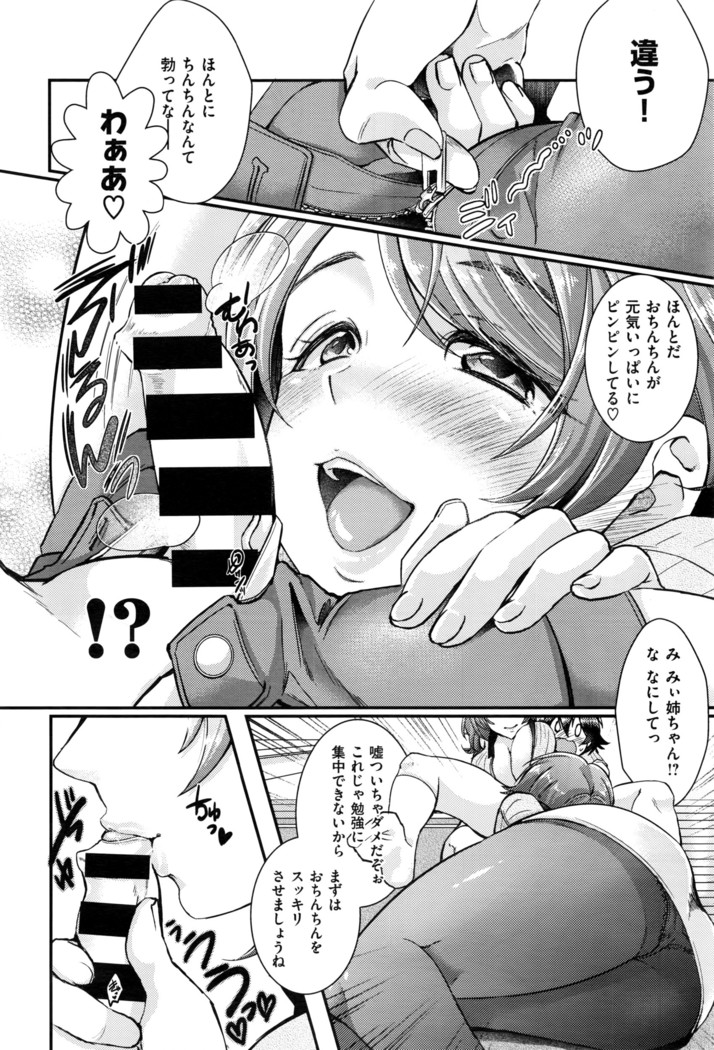 COMIC X-EROS #43