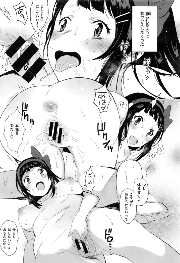 COMIC X-EROS #43
