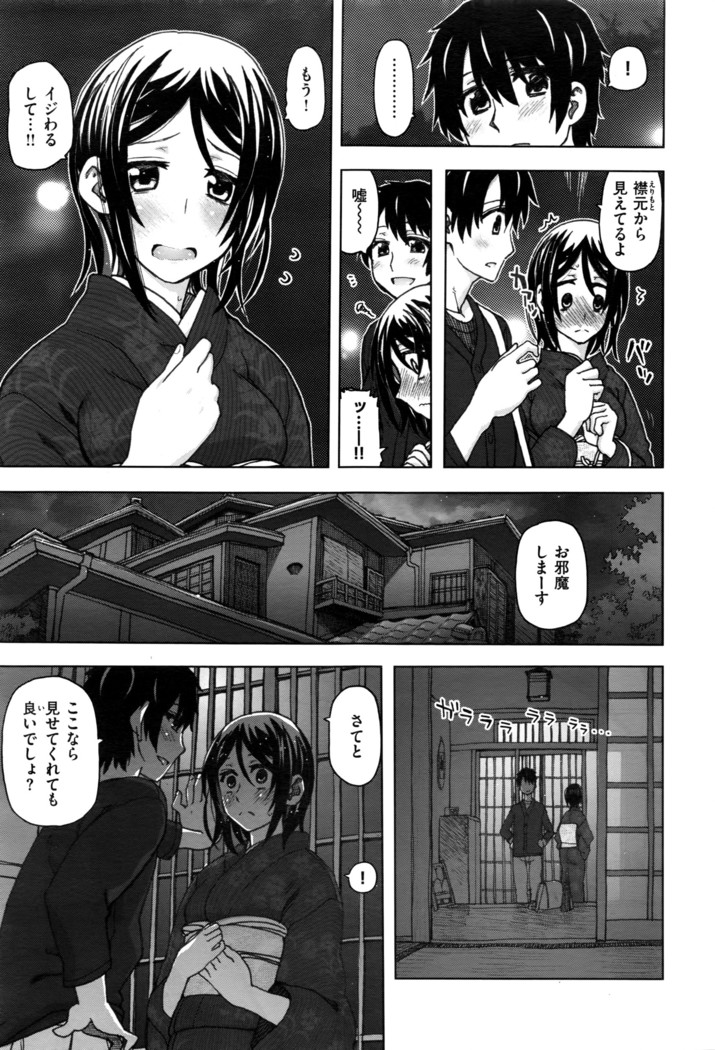 COMIC X-EROS #43