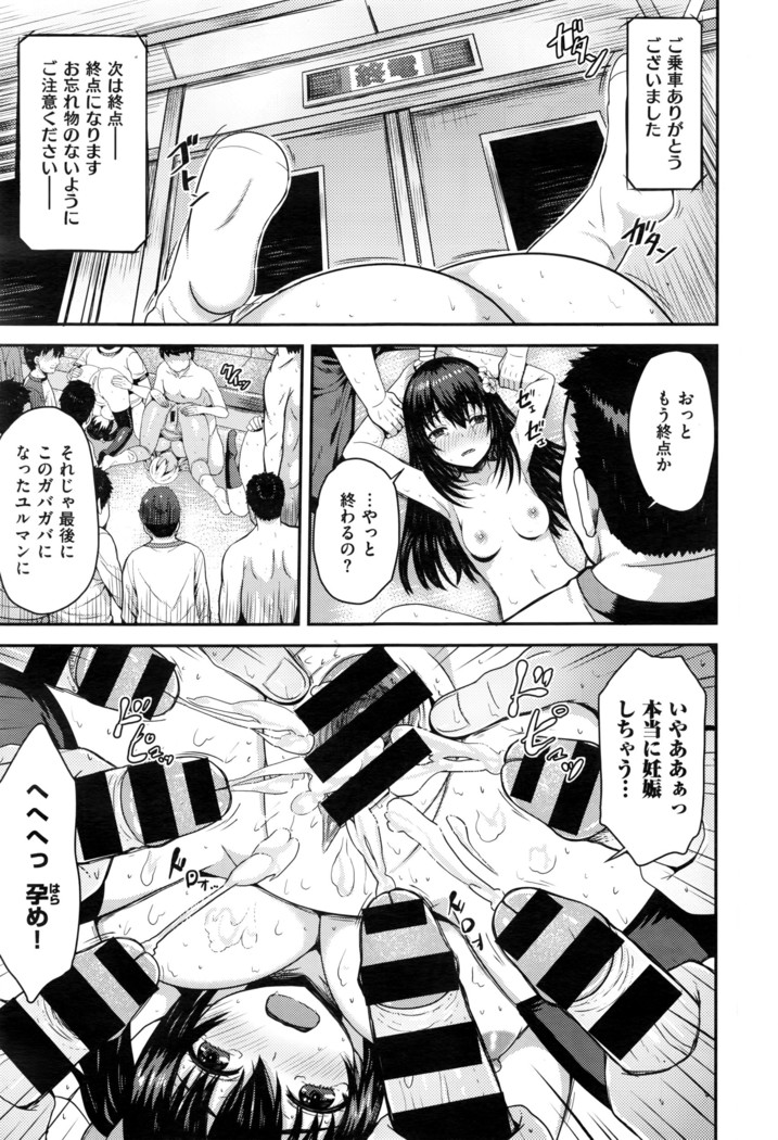 COMIC X-EROS #43