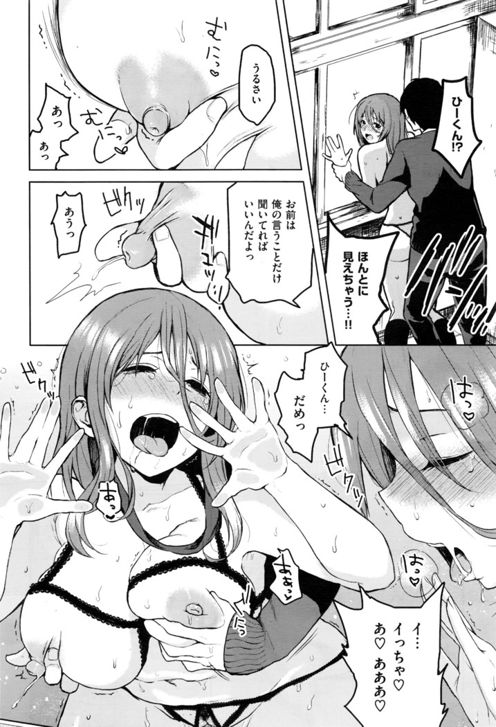 COMIC X-EROS #43