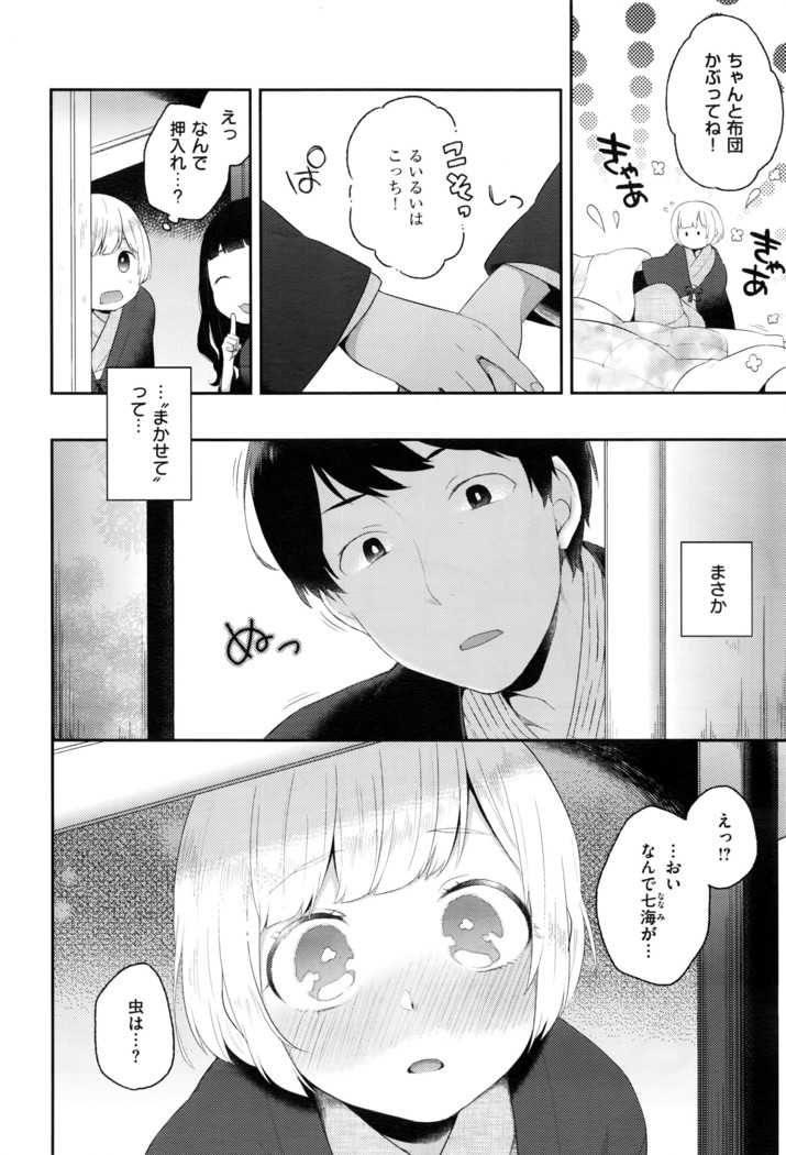 COMIC X-EROS #43
